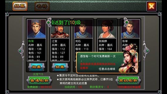 【免費網游RPGApp】三国群雄传-APP點子