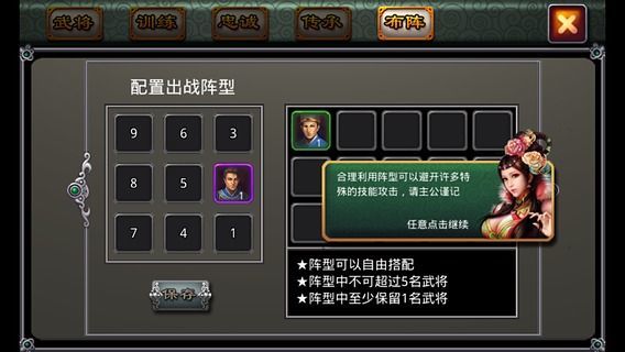 【免費網游RPGApp】三国群雄传-APP點子