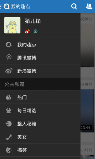 免費下載音樂APP|趣点视频 app開箱文|APP開箱王