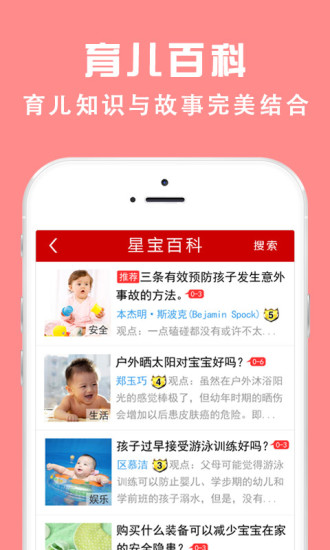 免費下載益智APP|星宝乐园 app開箱文|APP開箱王