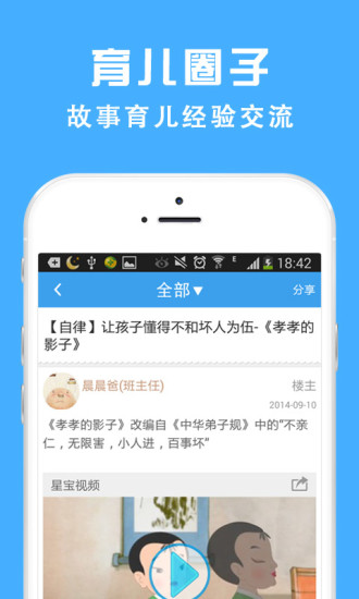 免費下載益智APP|星宝乐园 app開箱文|APP開箱王