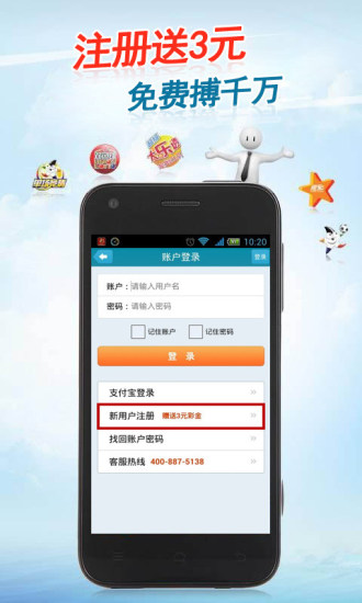 【免費財經App】彩客网彩票-APP點子