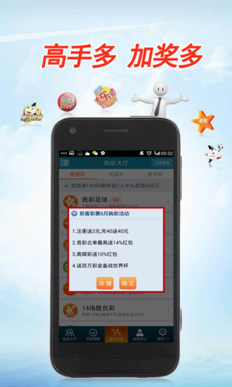 【免費財經App】彩客网彩票-APP點子