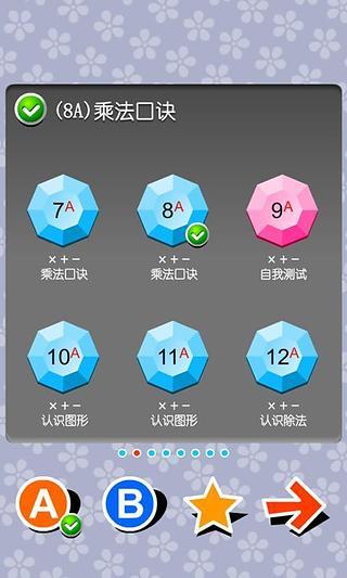 【免費教育App】小学二年级数学口算-APP點子