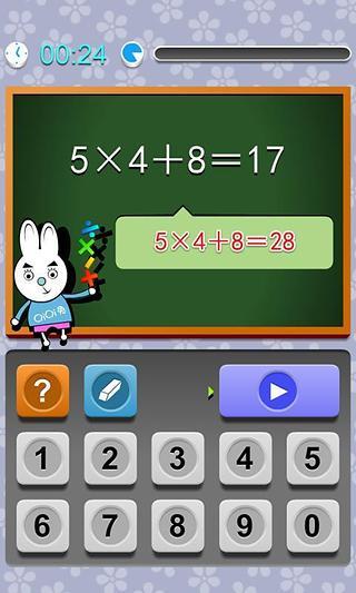 【免費教育App】小学二年级数学口算-APP點子