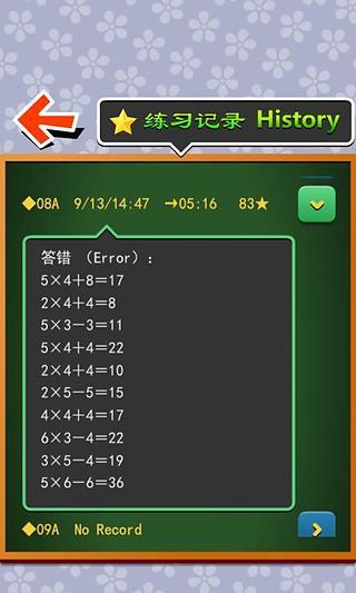 【免費教育App】小学二年级数学口算-APP點子