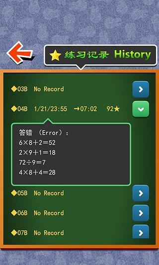 【免費教育App】小学二年级数学口算-APP點子