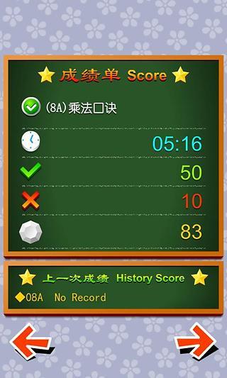 【免費教育App】小学二年级数学口算-APP點子