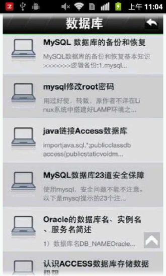 免費下載商業APP|黑客入门知识大全 app開箱文|APP開箱王