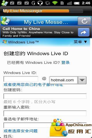 简易MSN Windows Live Messenger