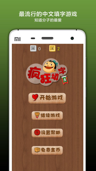 『七龍珠Z：爆裂大戰』Android版首抽入門| App情報誌2.0