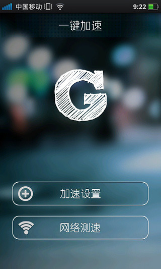 【免費程式庫與試用程式App】游戏加速器-APP點子