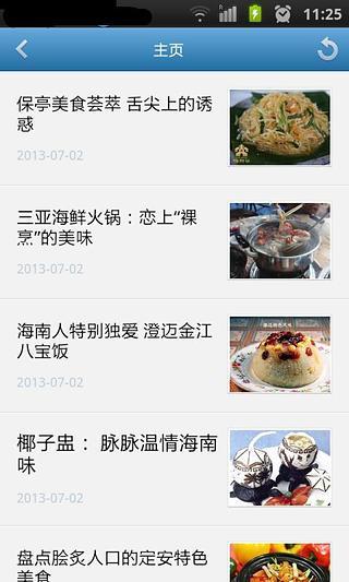 免費下載生活APP|海南美食 app開箱文|APP開箱王