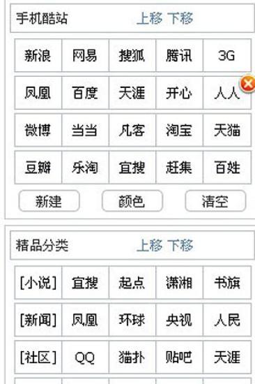 【免費工具App】冒泡浏览器-APP點子