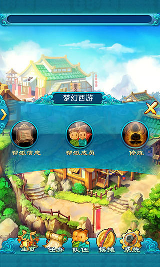 【免費角色扮演App】梦幻西游2-APP點子