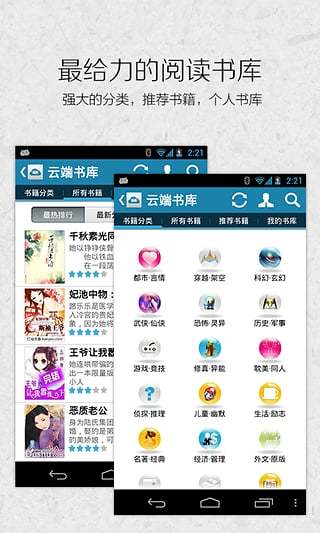 免費下載工具APP|2013最畅销商业书籍精选 app開箱文|APP開箱王