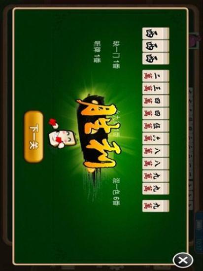 免費下載棋類遊戲APP|紫金阁二人麻将 app開箱文|APP開箱王