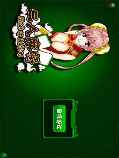 免費下載棋類遊戲APP|紫金阁二人麻将 app開箱文|APP開箱王