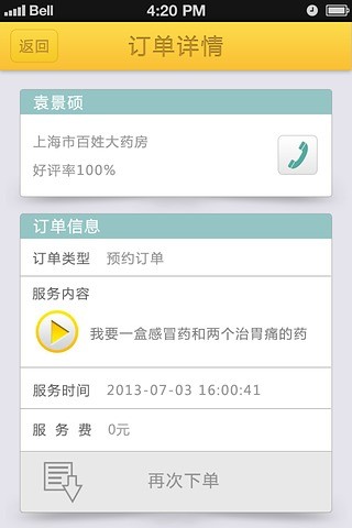 萌靈物語HD 0.1.6 - freeapk123