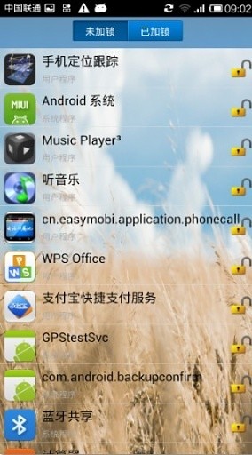 【免費程式庫與試用程式App】手机加密神器-APP點子