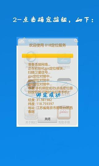 免費下載交通運輸APP|018在线定位 app開箱文|APP開箱王