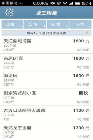 免費下載生活APP|业主房源 app開箱文|APP開箱王