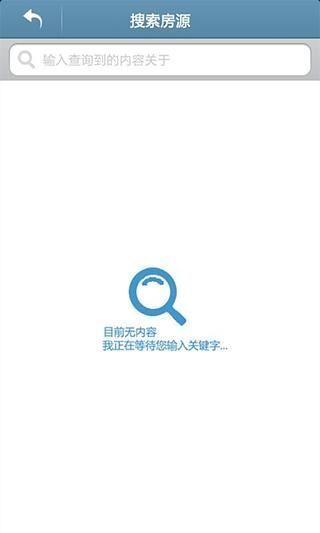 免費下載生活APP|业主房源 app開箱文|APP開箱王