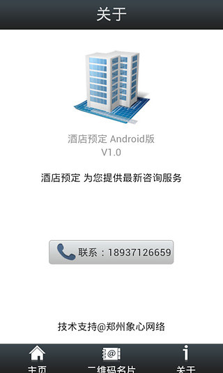 免費下載工具APP|酒店预定 app開箱文|APP開箱王