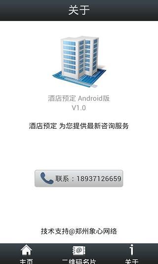 免費下載工具APP|酒店预定 app開箱文|APP開箱王