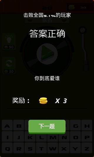 免費下載休閒APP|我为歌狂 app開箱文|APP開箱王