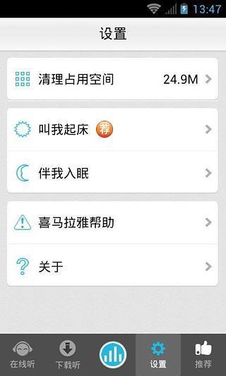 免費下載休閒APP|单田芳评书有声全集 app開箱文|APP開箱王