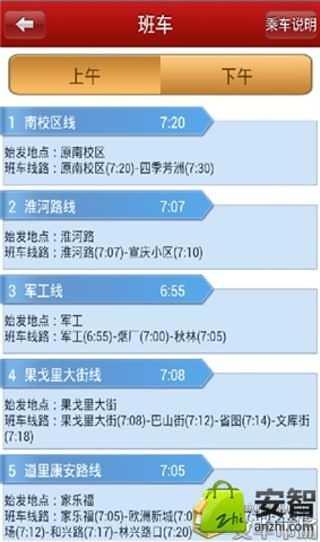 【免費新聞App】i黑大-APP點子