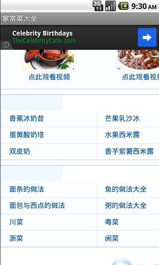 免費下載生活APP|家常菜大全 app開箱文|APP開箱王