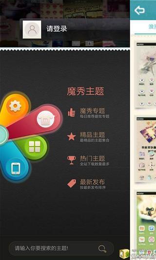 免費下載工具APP|爱情魔秀桌面主题 app開箱文|APP開箱王