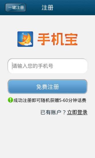 PChome & Skype | 用免費通話及節費電話串聯全世界