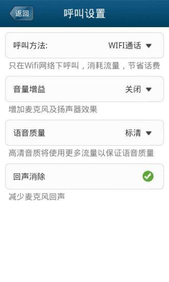 【免費通訊App】手机宝网络电话-APP點子