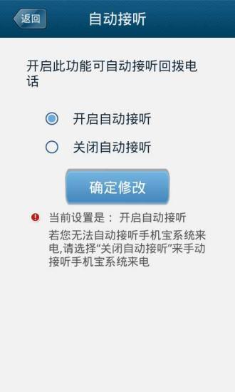 【免費通訊App】手机宝网络电话-APP點子