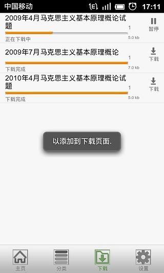 免費下載教育APP|移动自学 app開箱文|APP開箱王