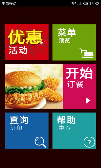 【免費生活App】肯德基宅急送官方版-APP點子