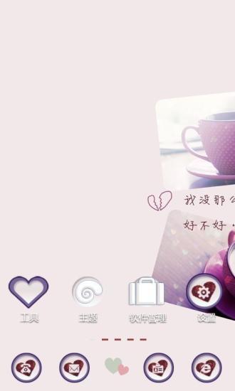 免費下載工具APP|E主题：奶茶心 app開箱文|APP開箱王