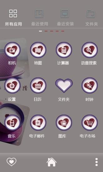 免費下載工具APP|E主题：奶茶心 app開箱文|APP開箱王