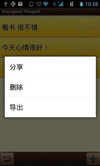 免費下載工具APP|私密记事本 app開箱文|APP開箱王