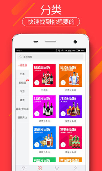 免費下載購物APP|酒仙网 app開箱文|APP開箱王