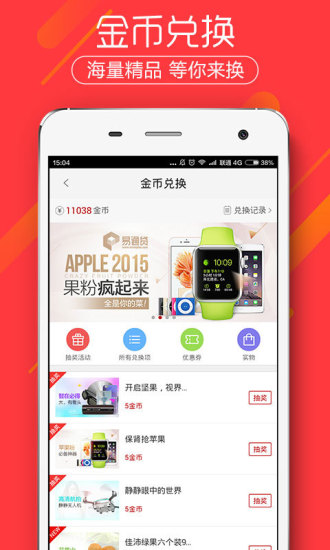 免費下載購物APP|酒仙网 app開箱文|APP開箱王