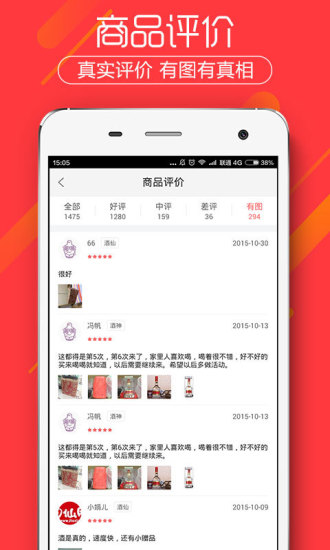 免費下載購物APP|酒仙网 app開箱文|APP開箱王