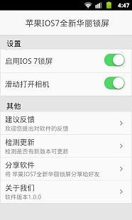 苹果IOS7全新华丽锁屏