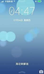 【免費個人化App】苹果IOS7全新华丽锁屏-APP點子