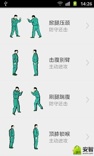 【免費娛樂App】防身武术(擒拿7式)-APP點子