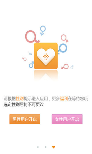 緣圈for TW-每日16名配對交友!! - Android app on AppBrain