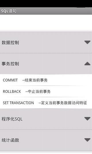 sql数据库语句手册